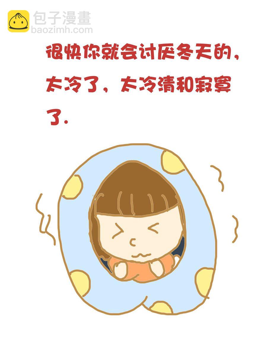 《小奈的故事》小奈的故事 第6集 第4页