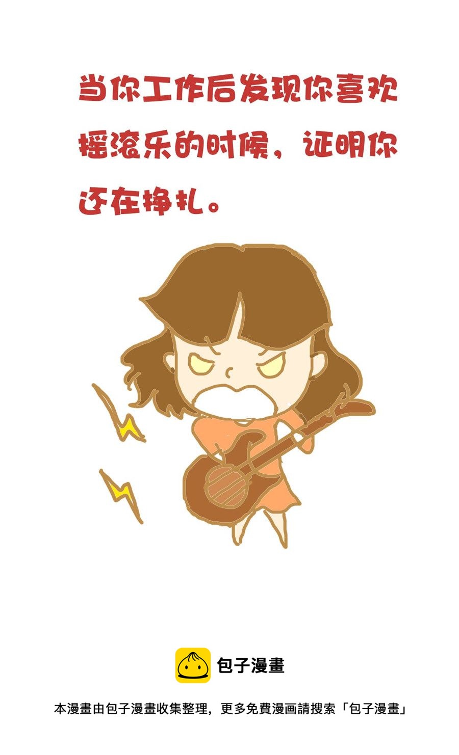 《小奈的故事》小奈的故事 第6集 第5页