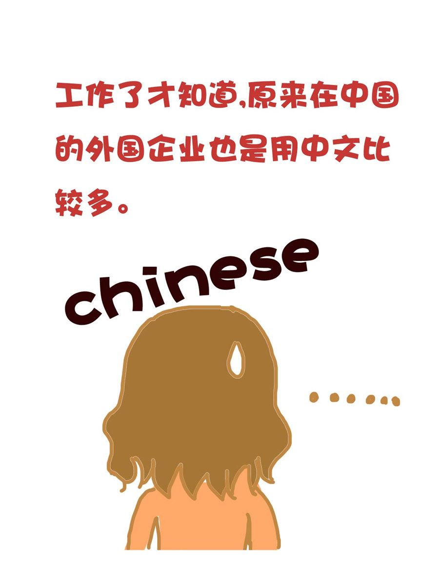 《小奈的故事》小奈的故事 第6集 第8页