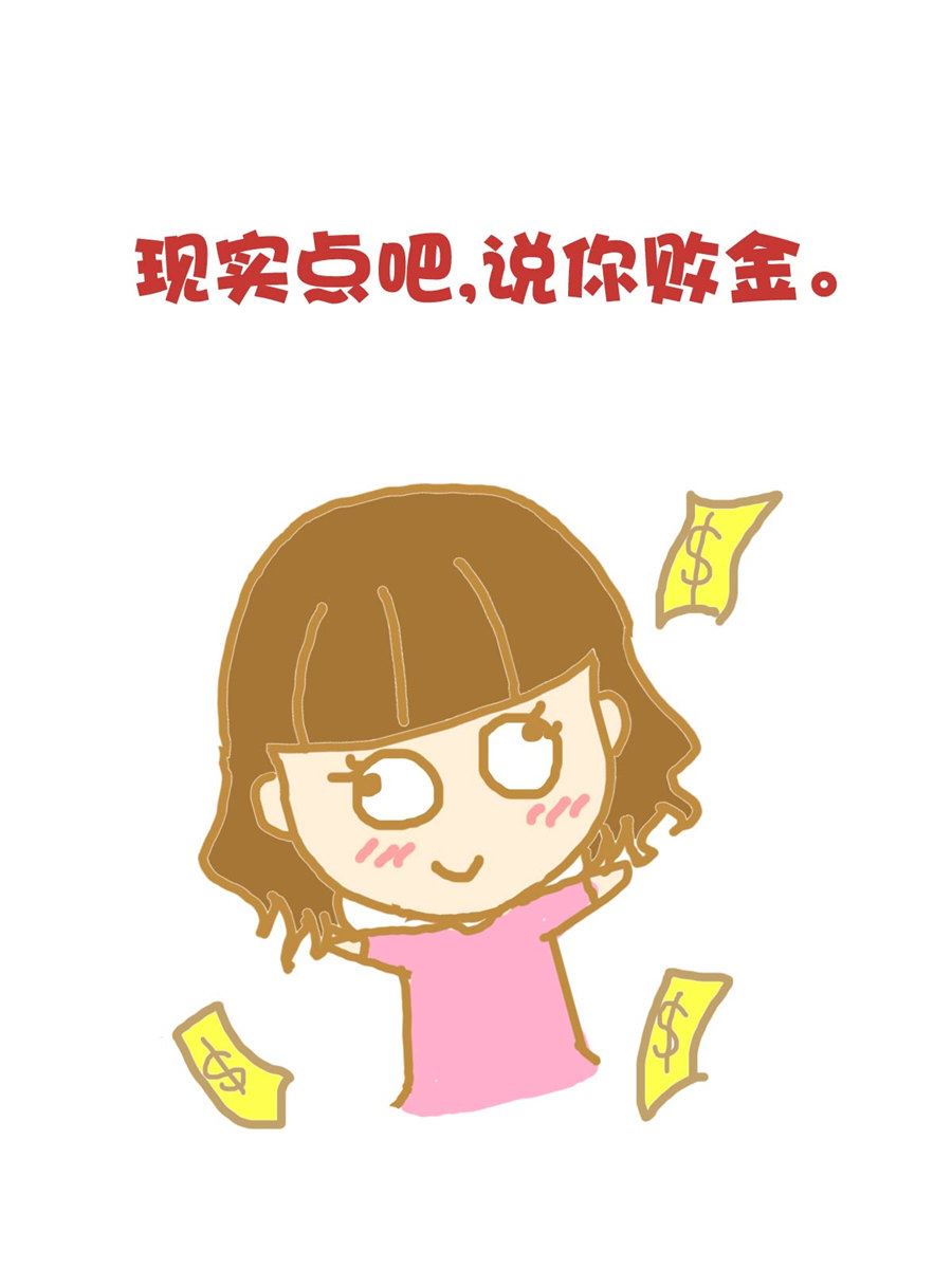 《小奈的故事》小奈的故事 第7集 第10页