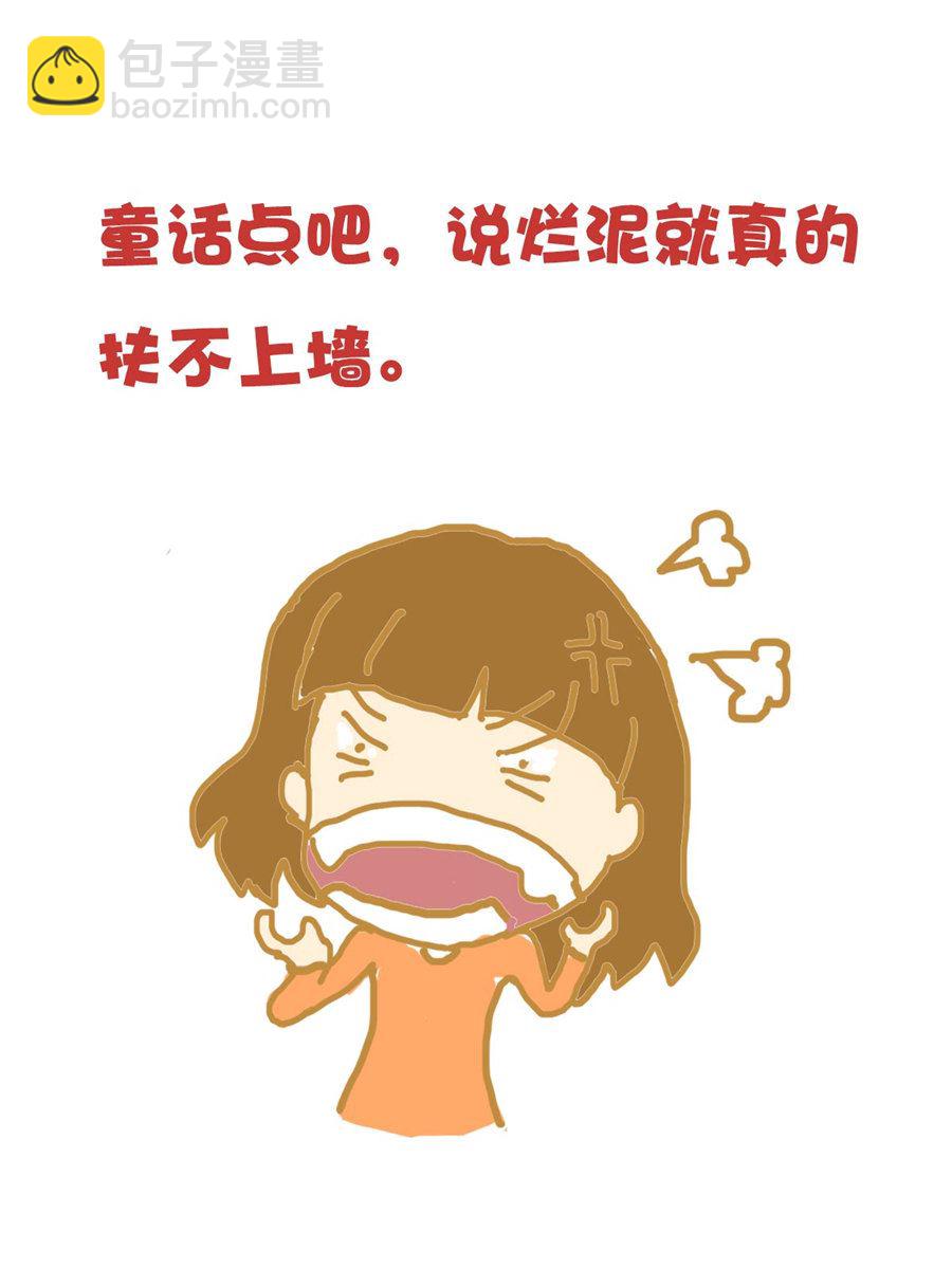《小奈的故事》小奈的故事 第7集 第11页
