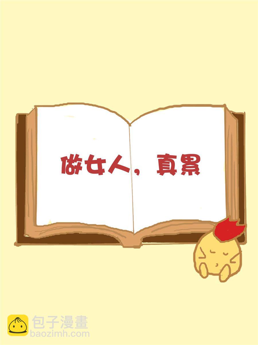 《小奈的故事》小奈的故事 第7集 第2页