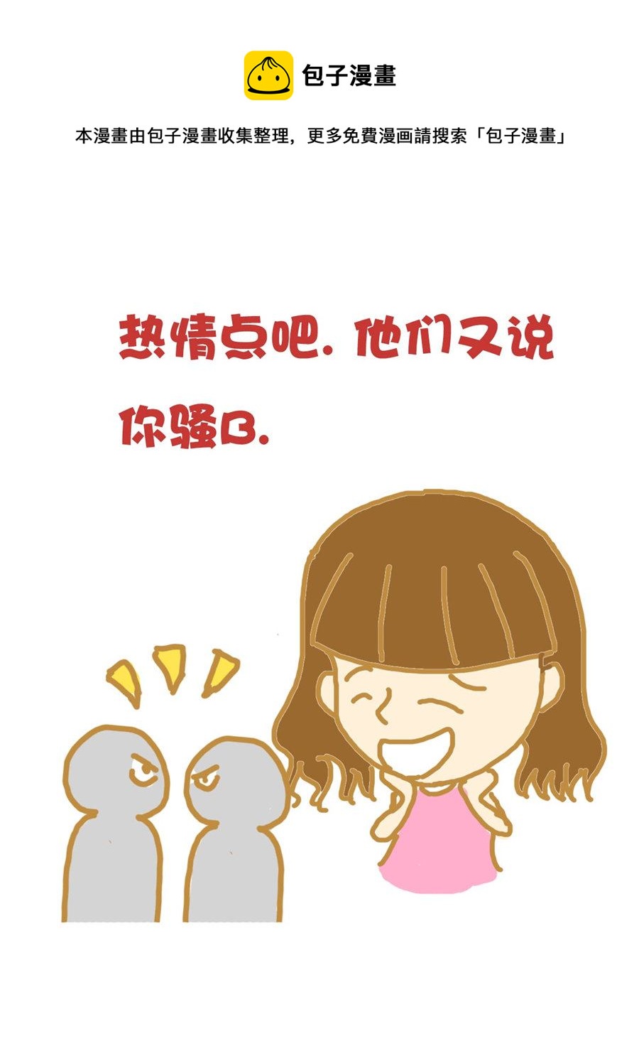 《小奈的故事》小奈的故事 第7集 第5页