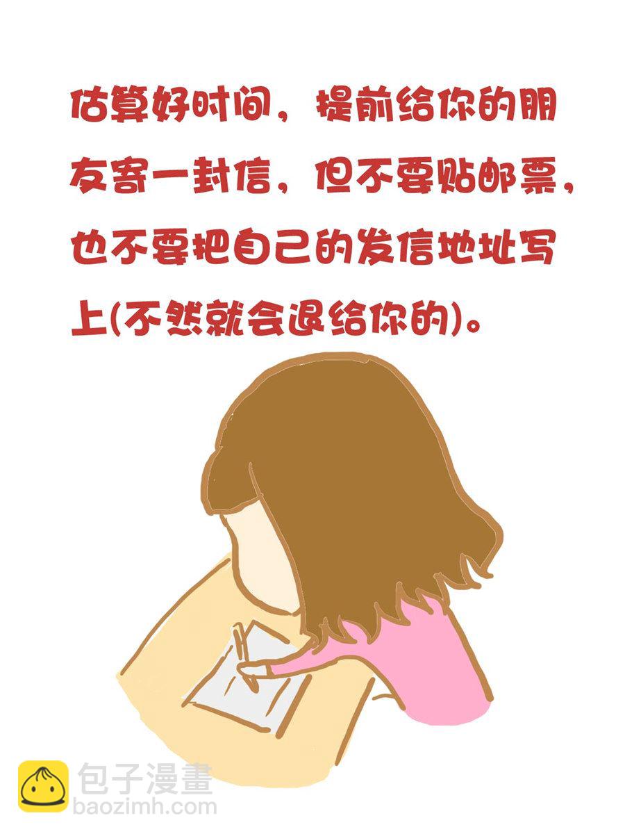 《小奈的故事》小奈的故事 第10集 第11页
