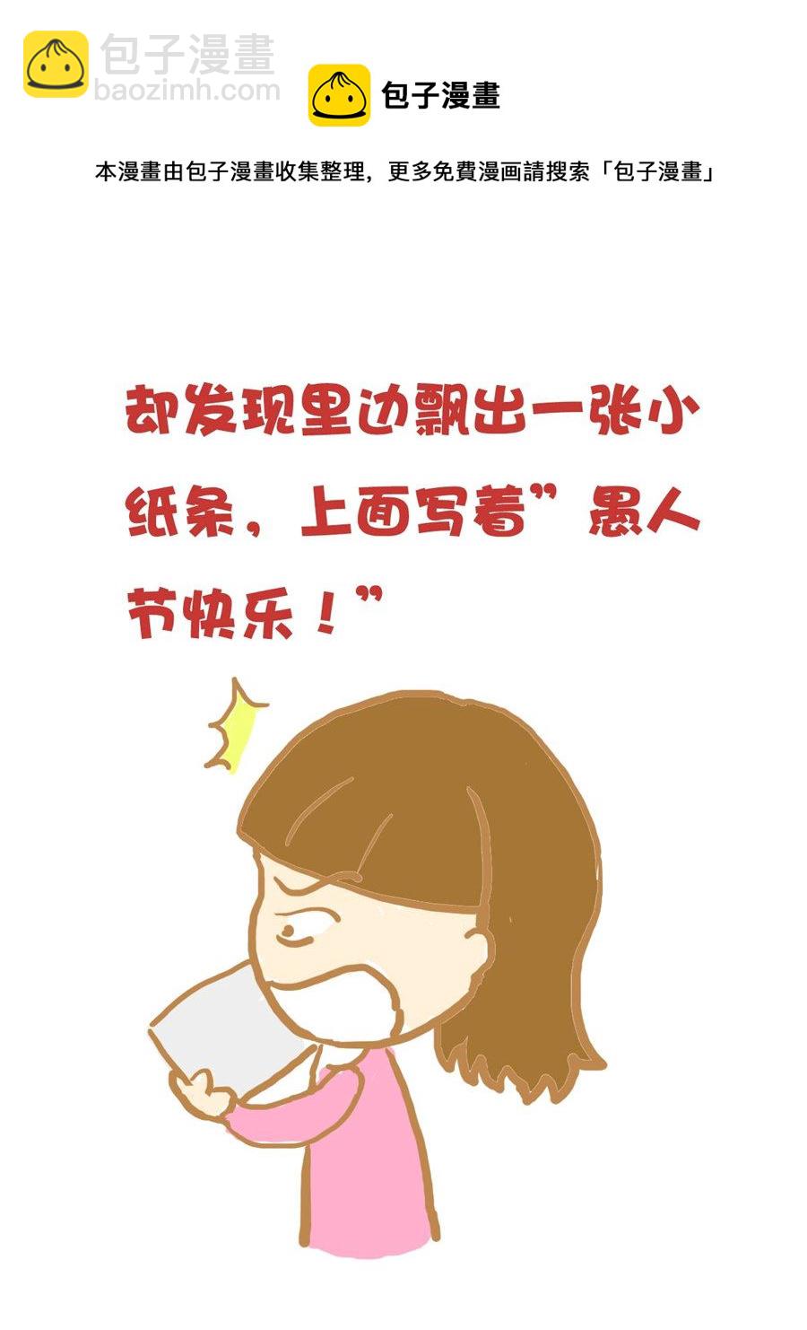 《小奈的故事》小奈的故事 第10集 第13页