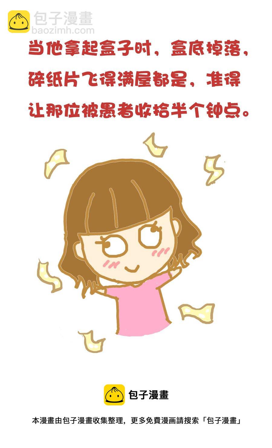 《小奈的故事》小奈的故事 第10集 第17页