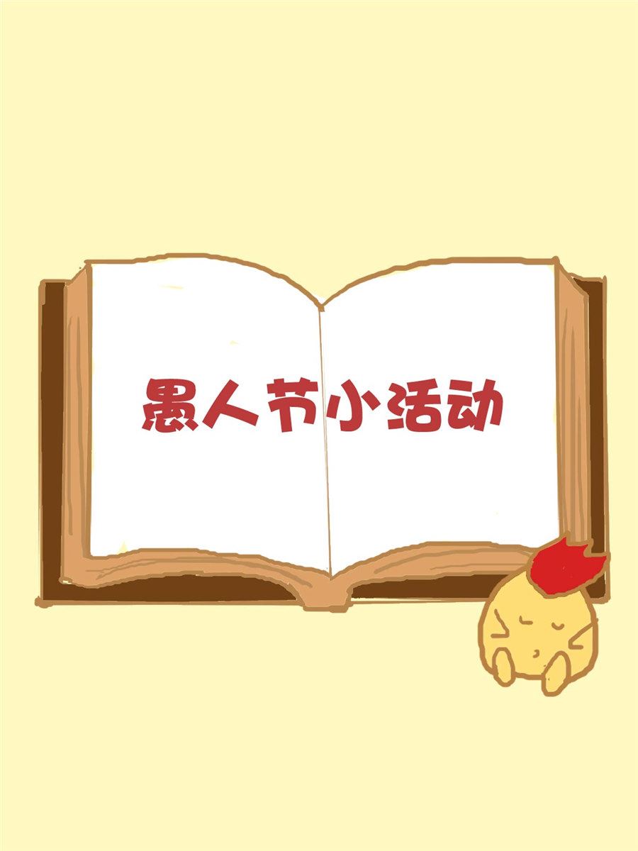 《小奈的故事》小奈的故事 第10集 第2页