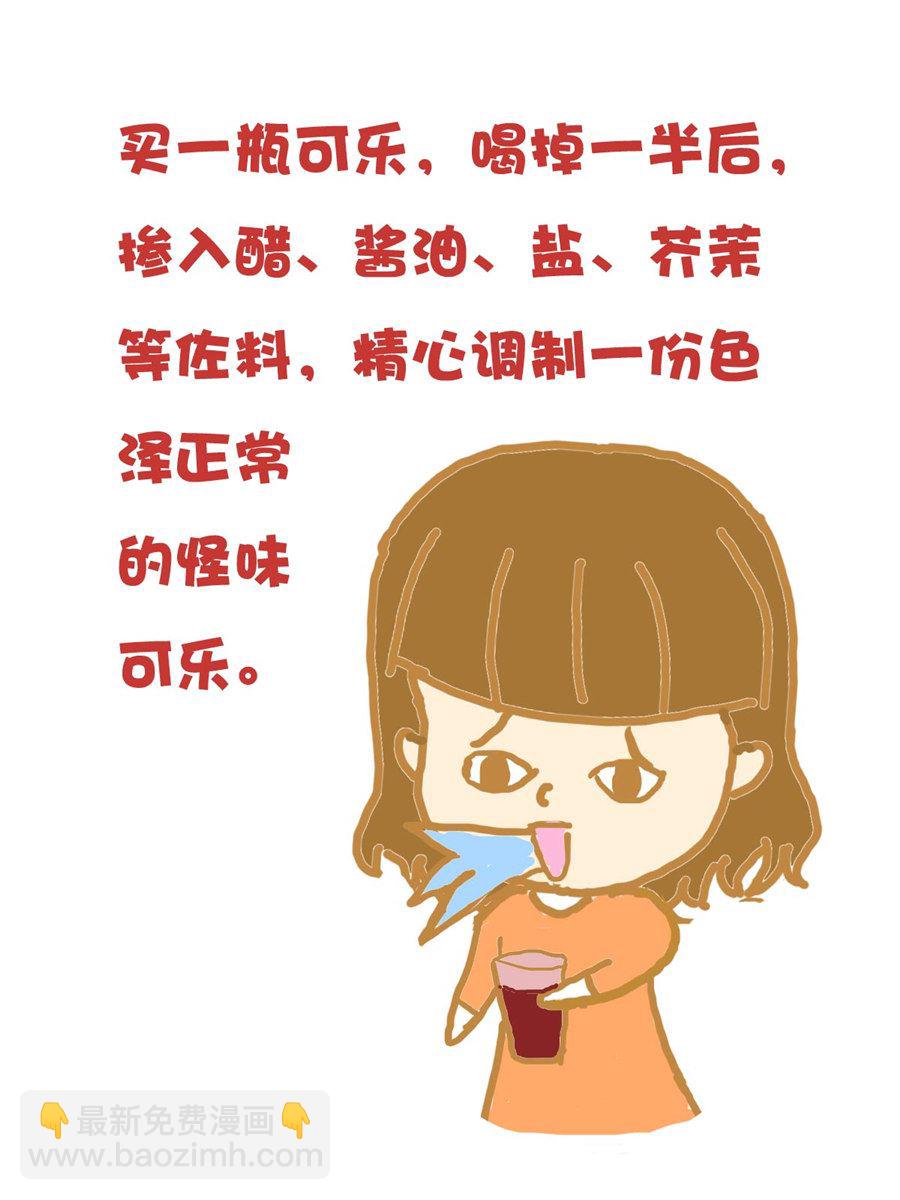 《小奈的故事》小奈的故事 第10集 第6页