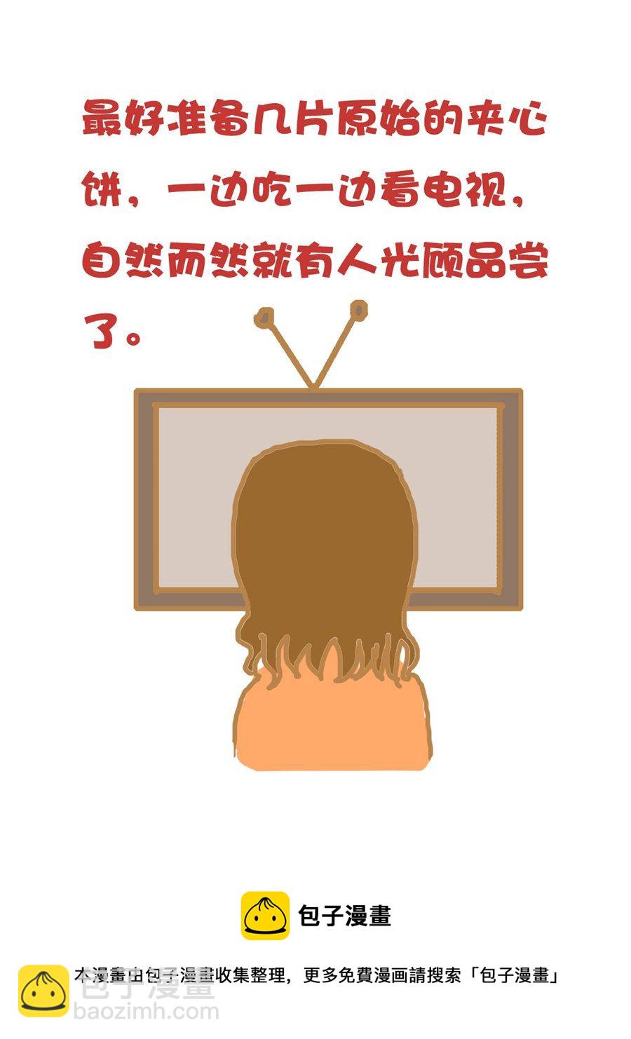 《小奈的故事》小奈的故事 第10集 第9页