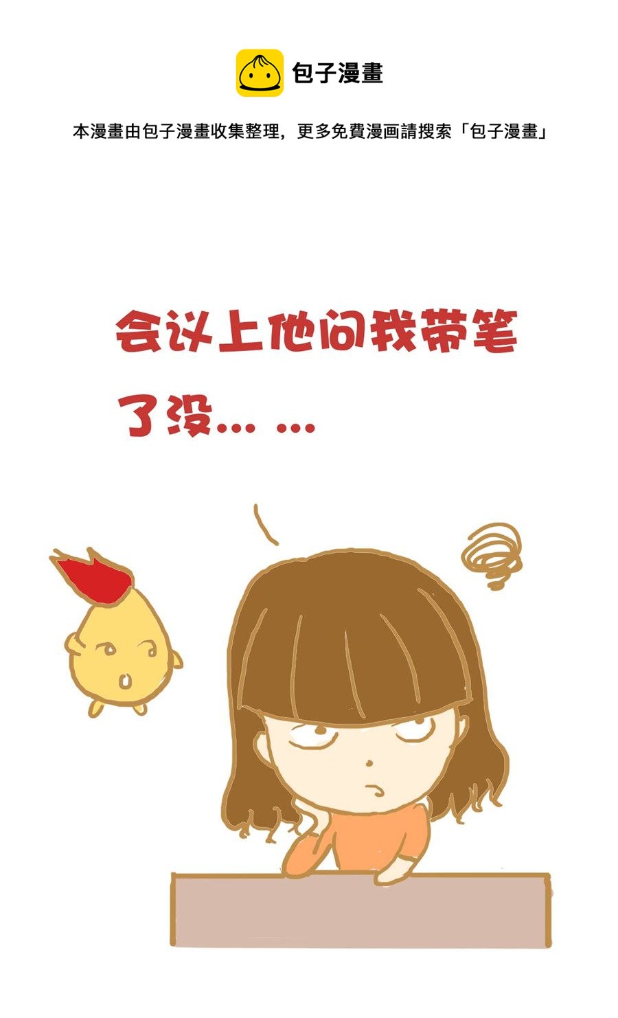 《小奈的故事》小奈的故事 第9集 第13页