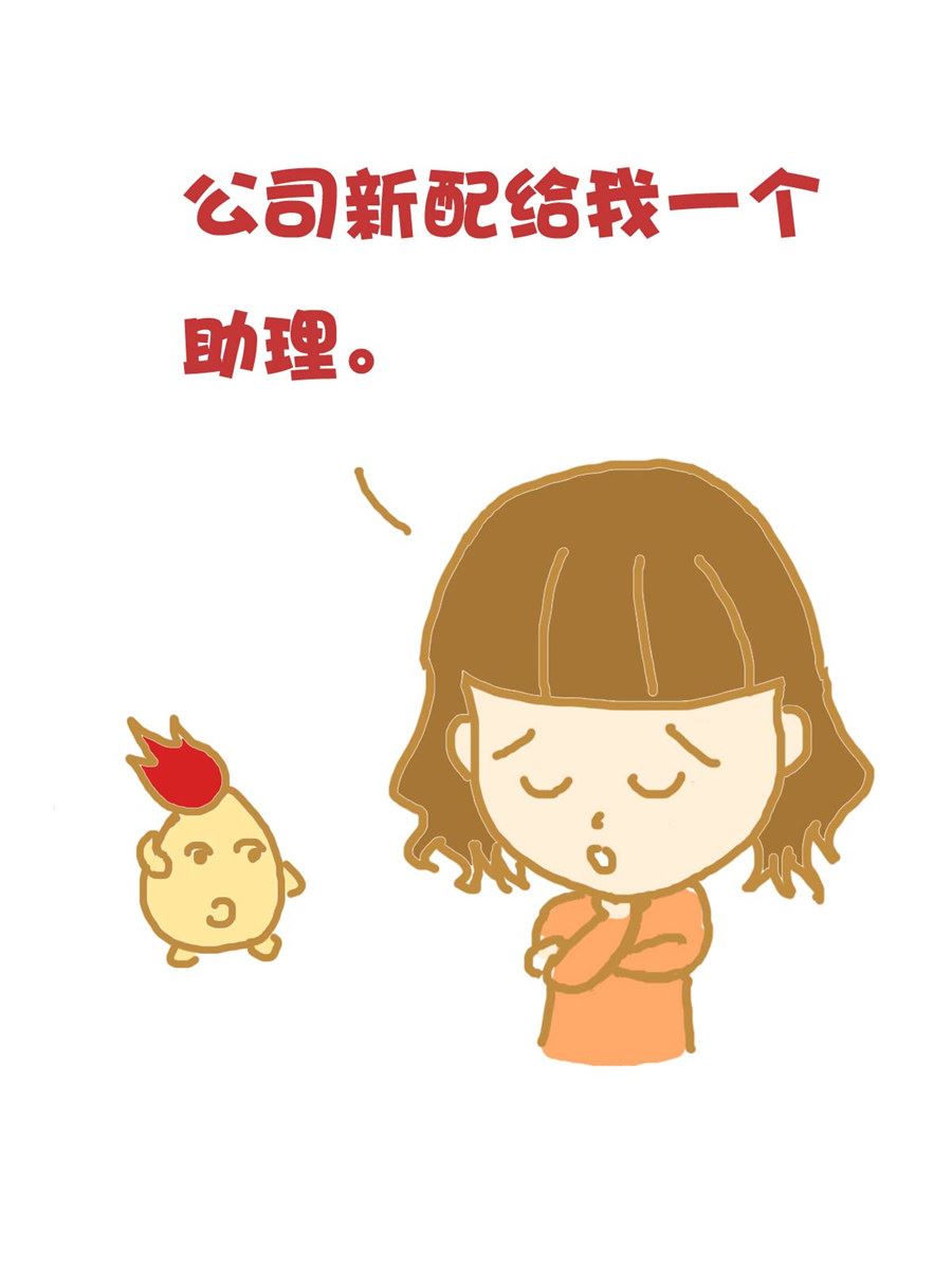 《小奈的故事》小奈的故事 第9集 第3页