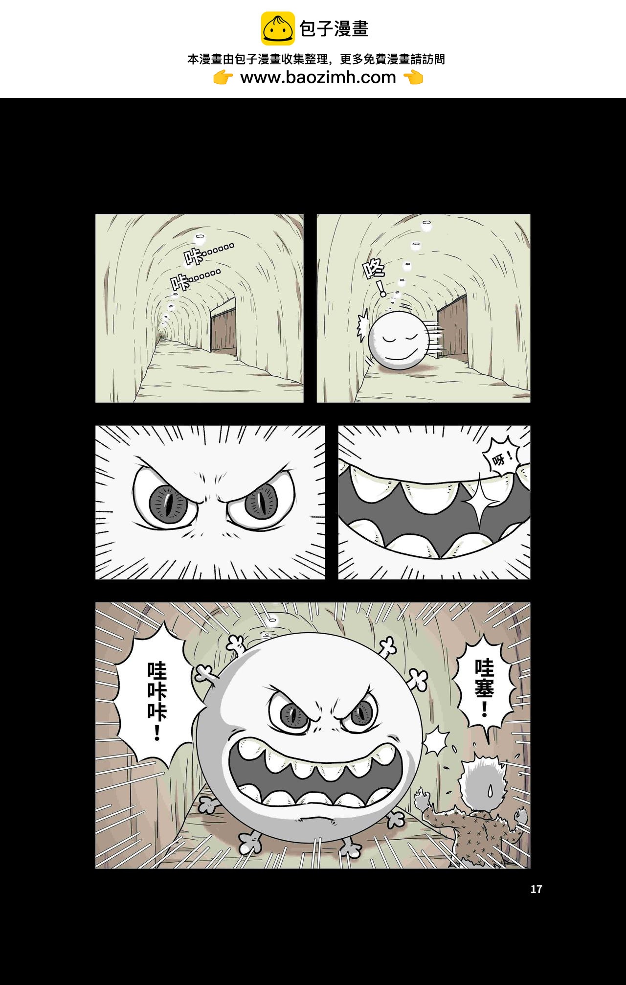 《我系神呀》第三章再见波普波 第18页