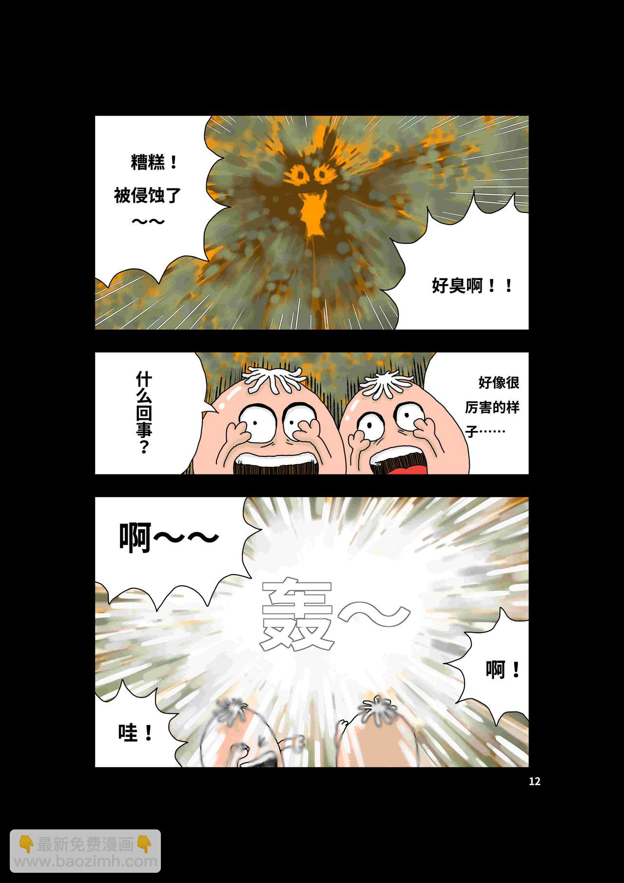 《我系神呀》第一章好大一只猫 第14页