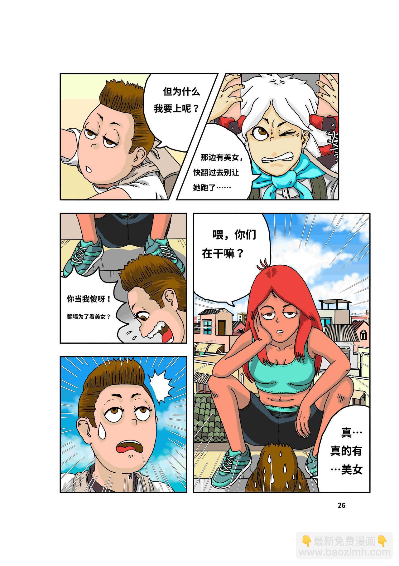 《我系神呀》第一章好大一只猫 第28页