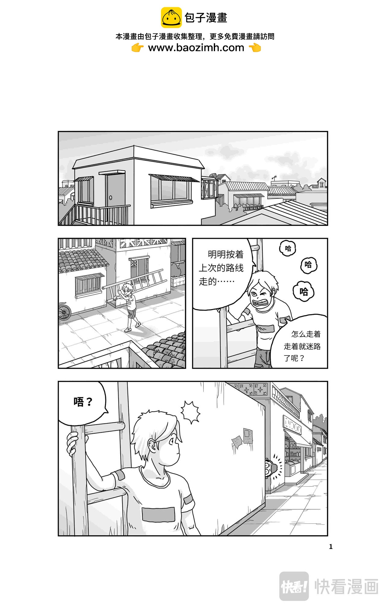 《我系神呀》第二章神秘的来客 第2页