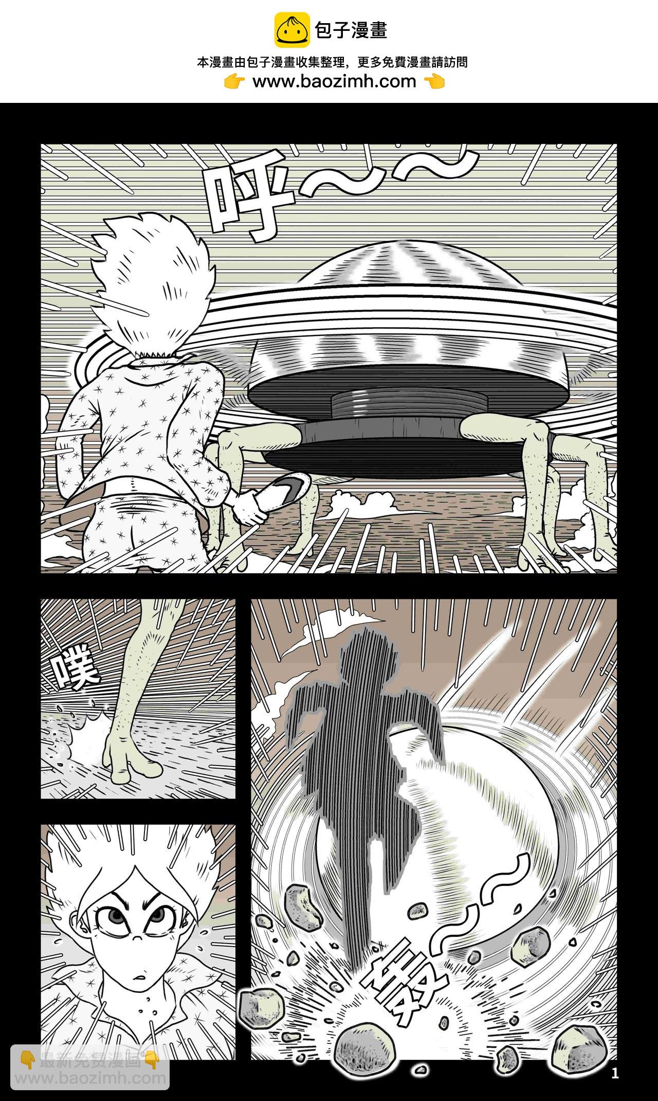《我系神呀》第八章拯救 第2页
