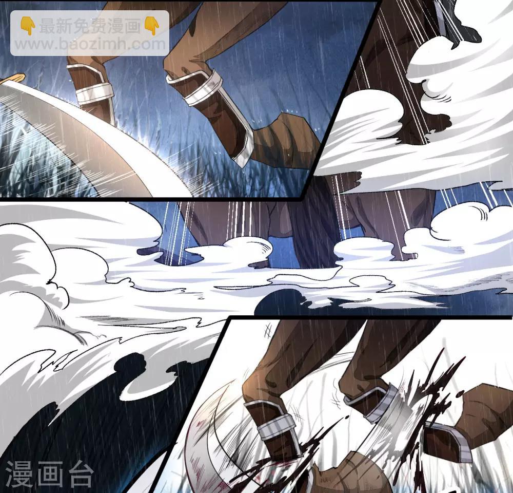《太平客栈》第1话 太平客栈 第11页
