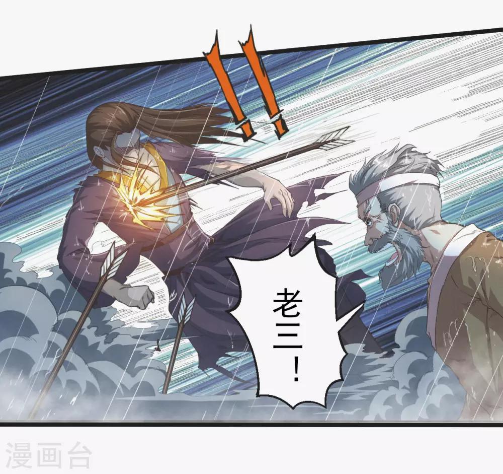 《太平客栈》第1话 太平客栈 第5页
