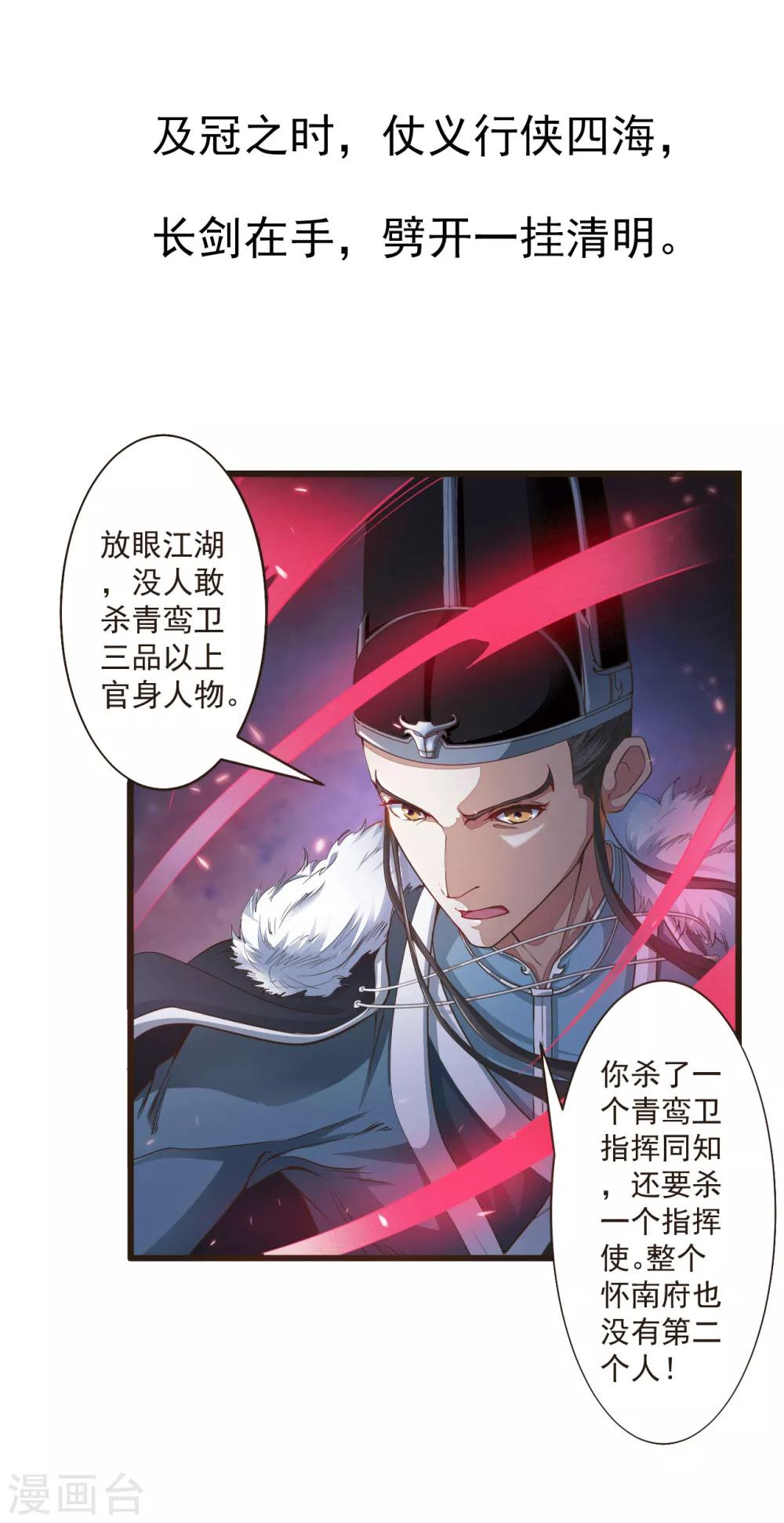 《太平客栈》预告 第10页
