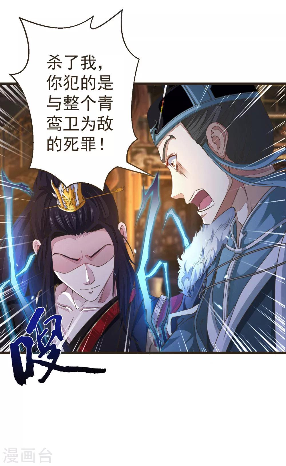 《太平客栈》预告 第11页