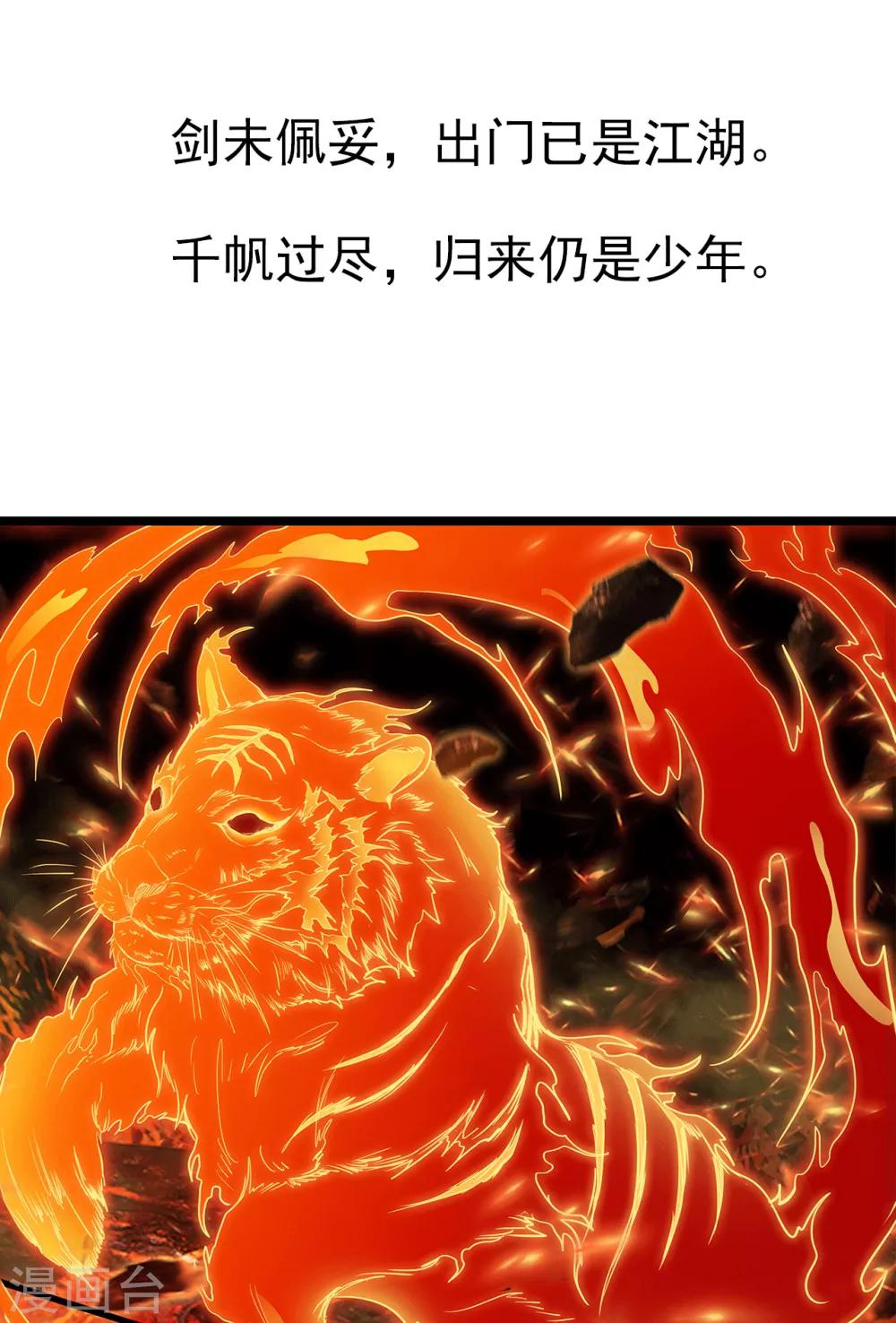 《太平客栈》预告 第14页