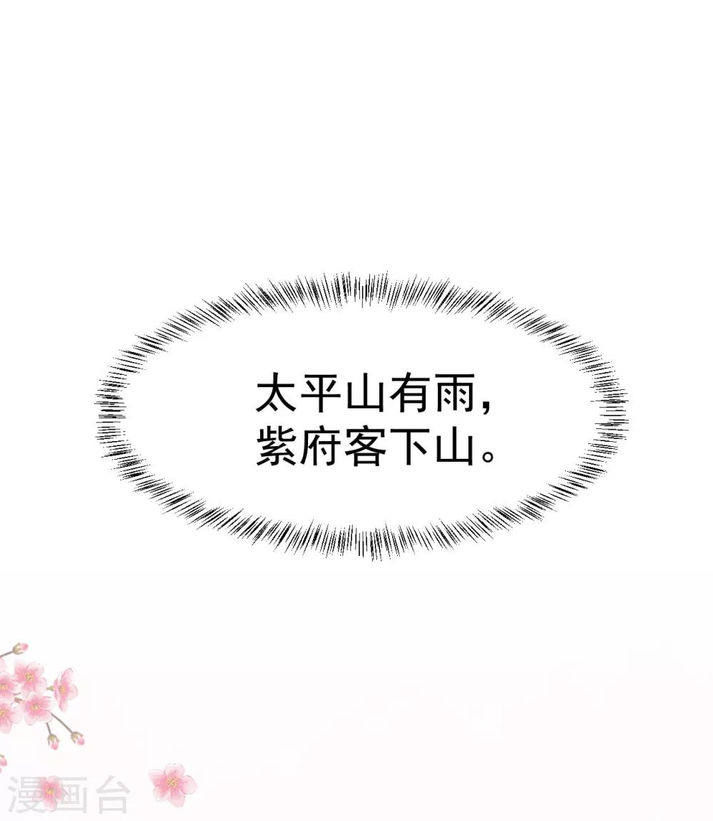 《太平客栈》预告 第17页