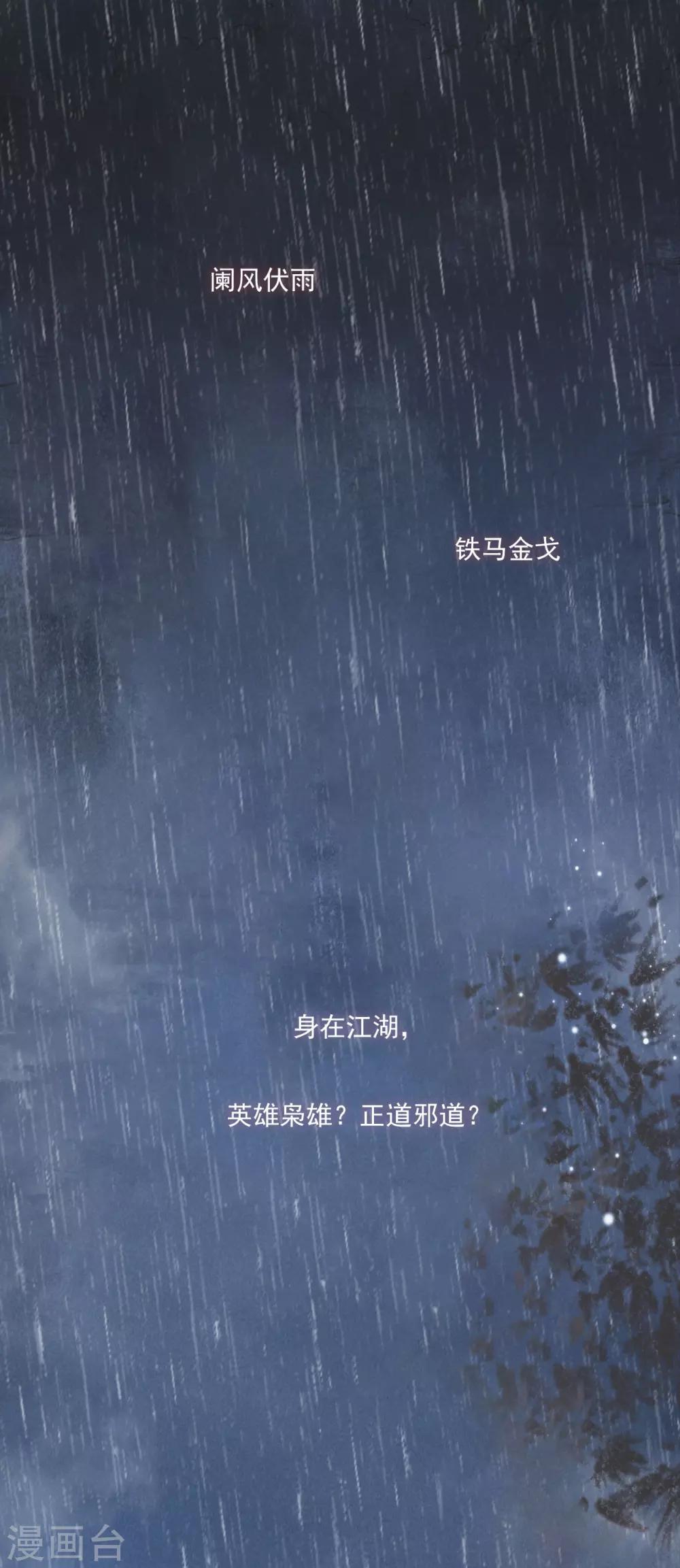《太平客栈》预告 第1页