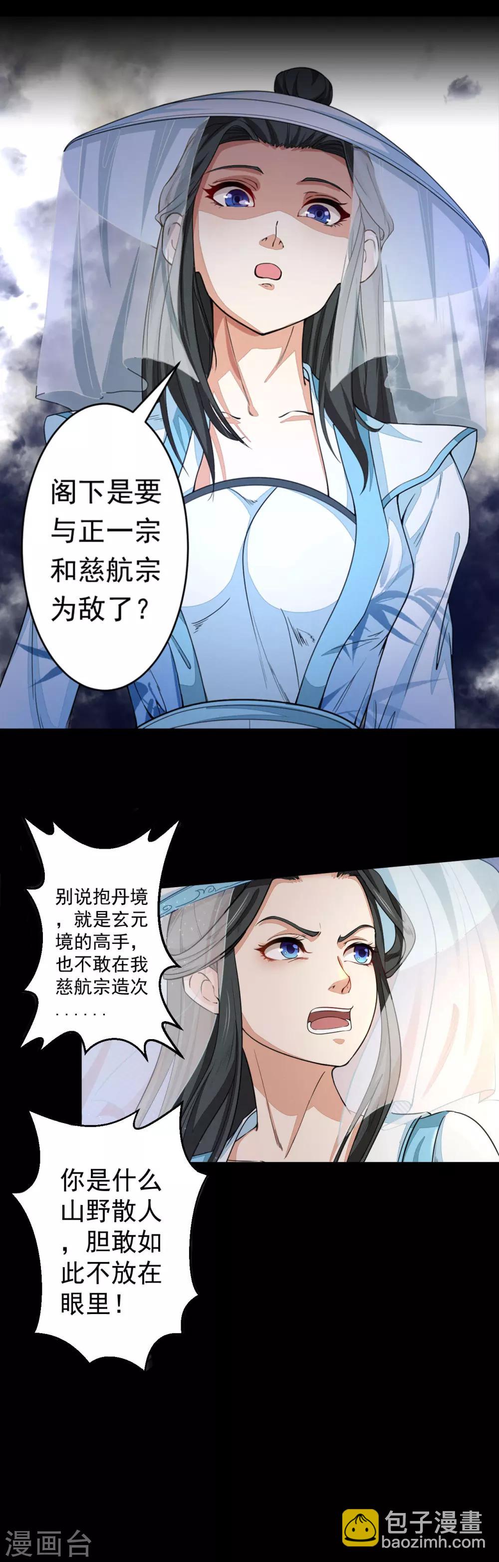 《太平客栈》预告 第6页