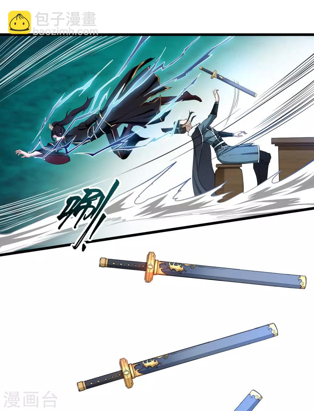 《太平客栈》第2话 所谓正派 第7页