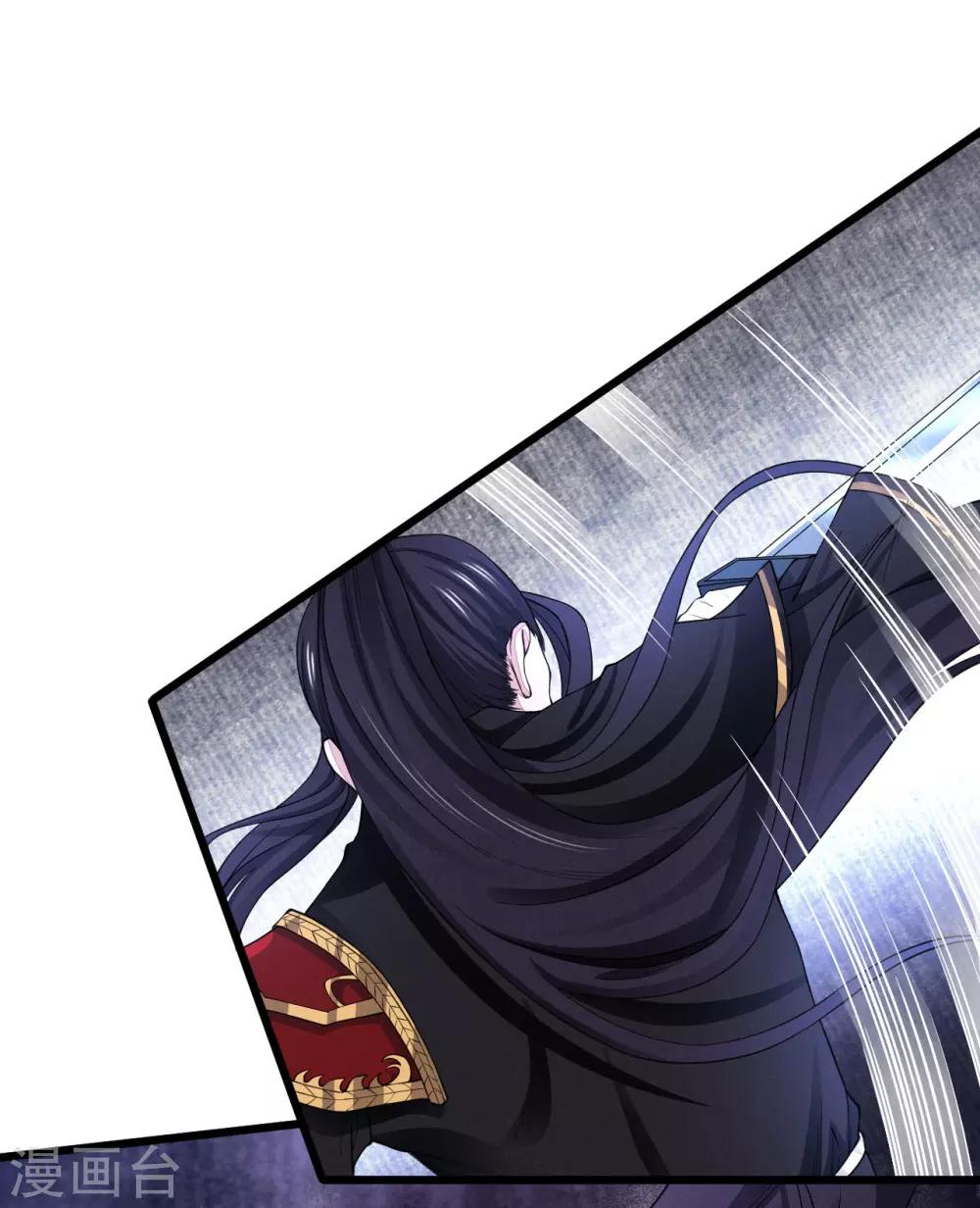 《太平客栈》第3话 正一慈航 第20页