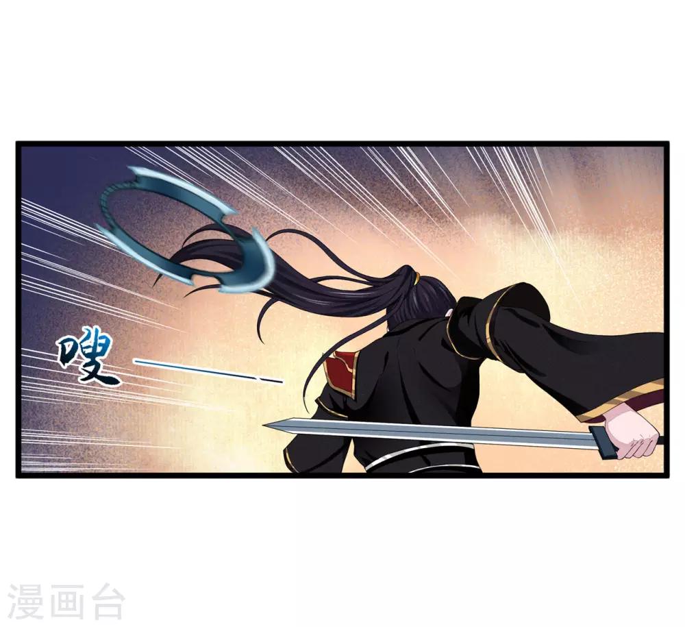 《太平客栈》第3话 正一慈航 第22页