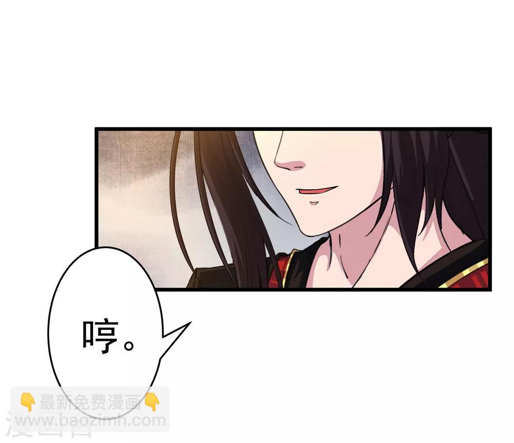 《太平客栈》第7话 咫尺飞剑 第20页