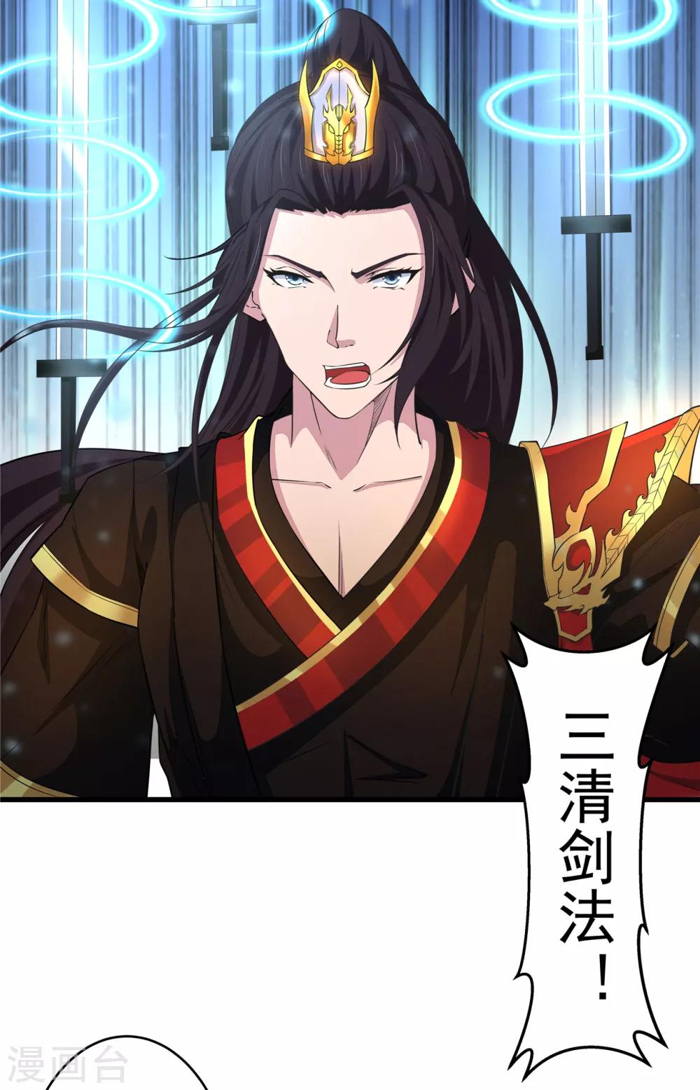 《太平客栈》第7话 咫尺飞剑 第25页