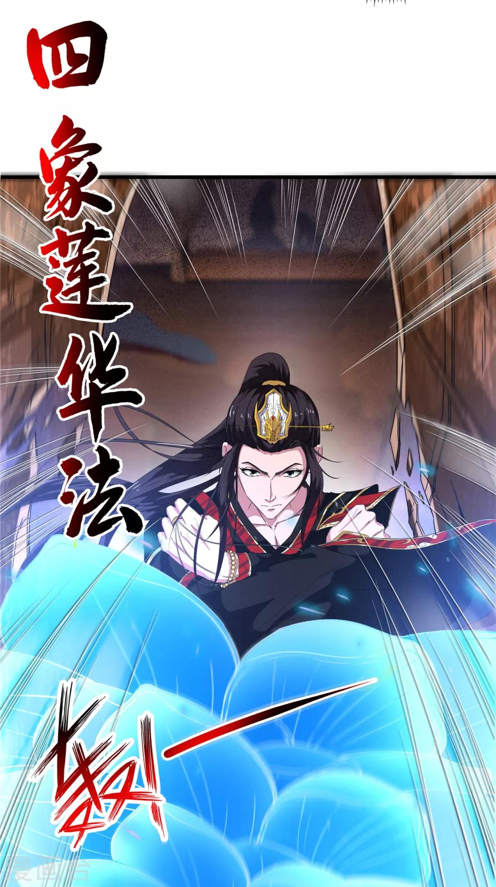 《太平客栈》第7话 咫尺飞剑 第5页