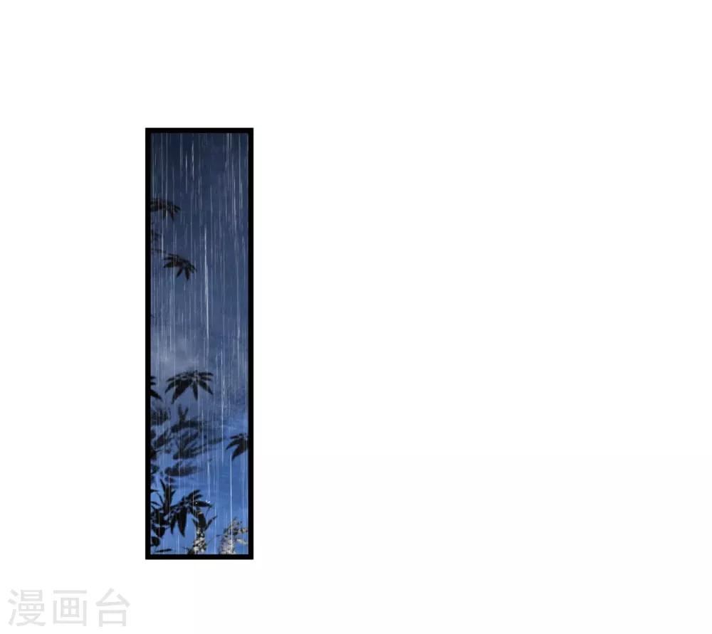 《太平客栈》第4话 撑伞盲女 第21页