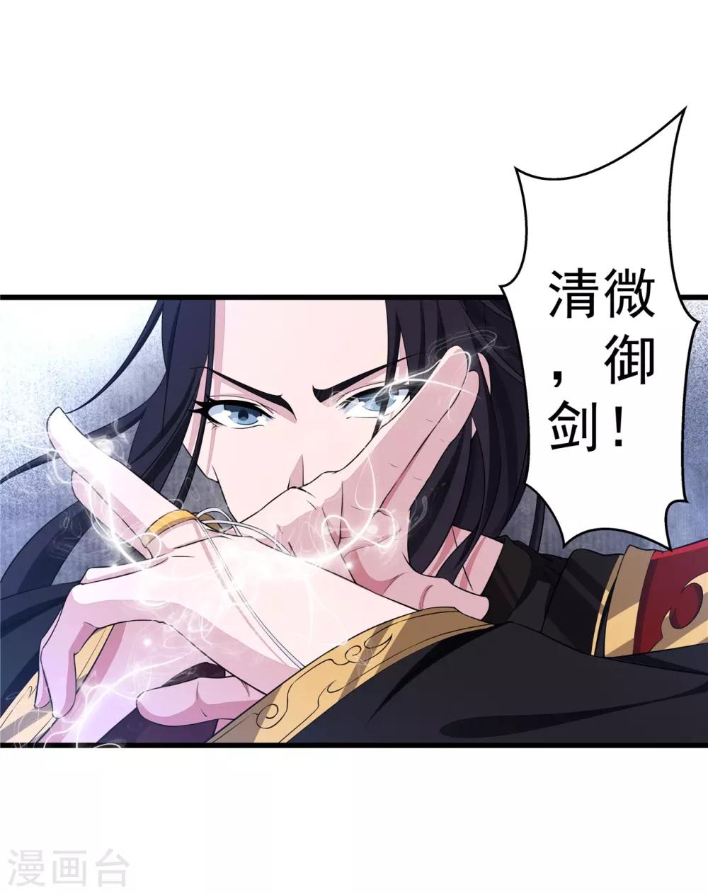 《太平客栈》第4话 撑伞盲女 第29页