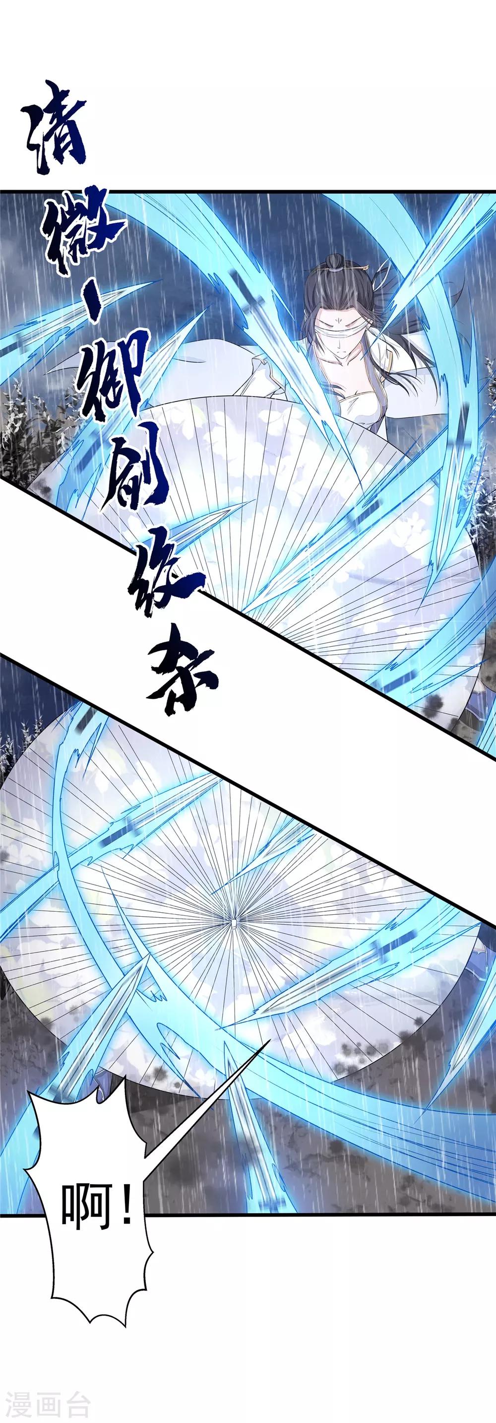 《太平客栈》第4话 撑伞盲女 第41页