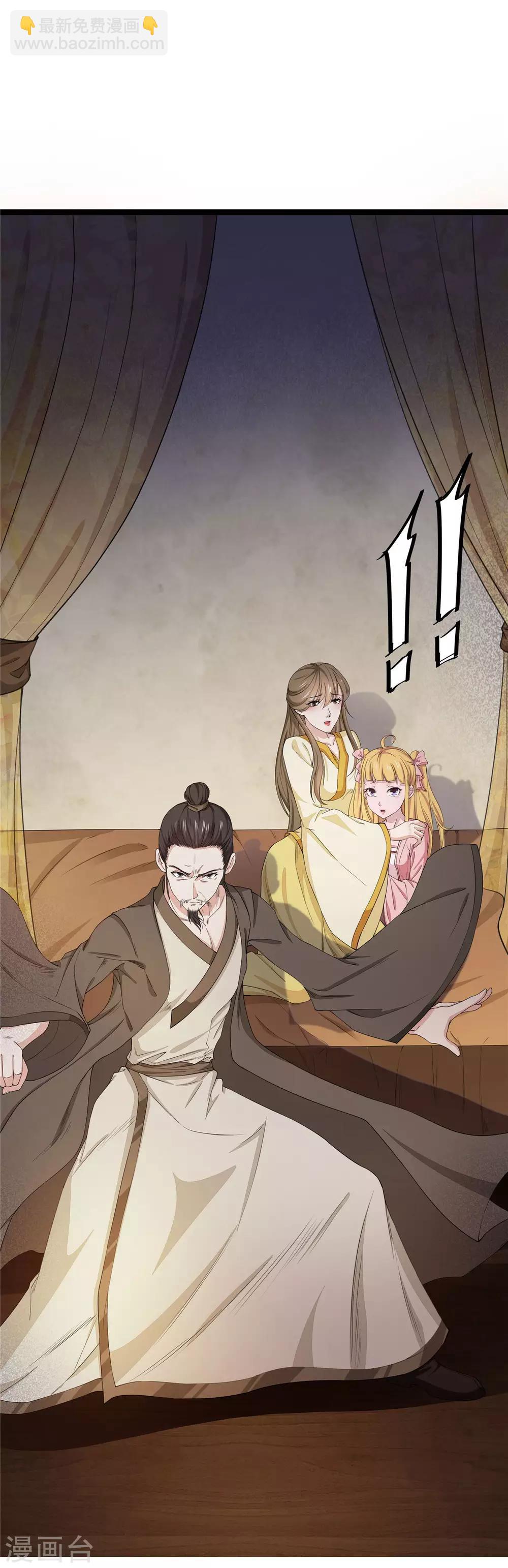《太平客栈》第4话 撑伞盲女 第49页
