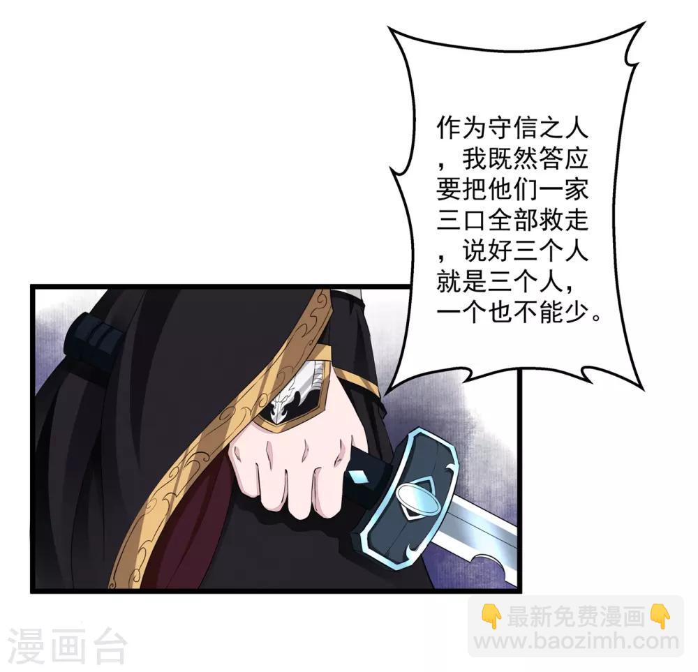 《太平客栈》第4话 撑伞盲女 第9页