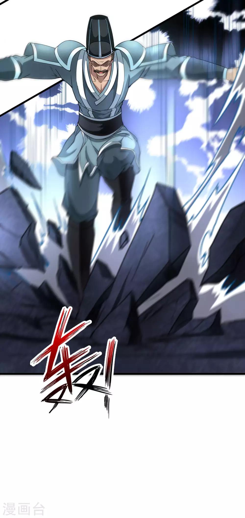 《太平客栈》第6话 玄窍归元 第14页