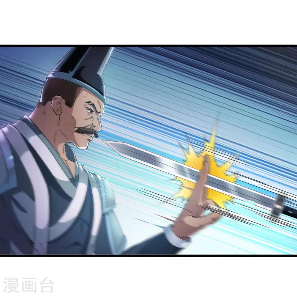 《太平客栈》第6话 玄窍归元 第23页