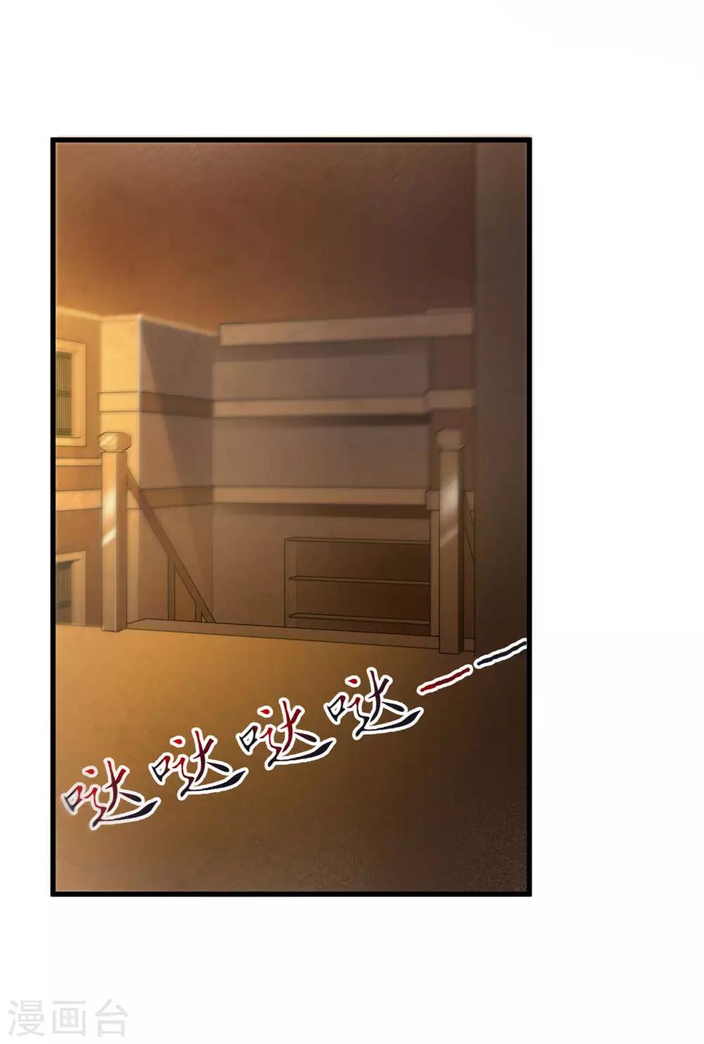 《太平客栈》第6话 玄窍归元 第33页