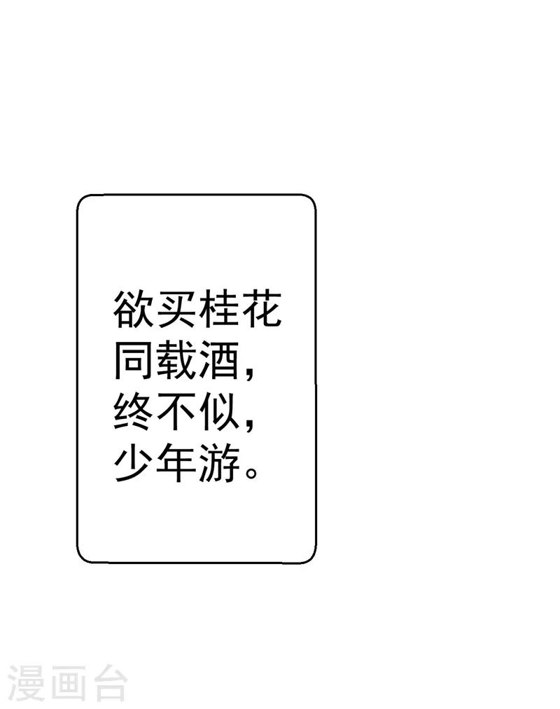 《太平客栈》第9话 太平山上 第15页