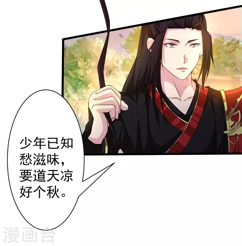 《太平客栈》第9话 太平山上 第32页