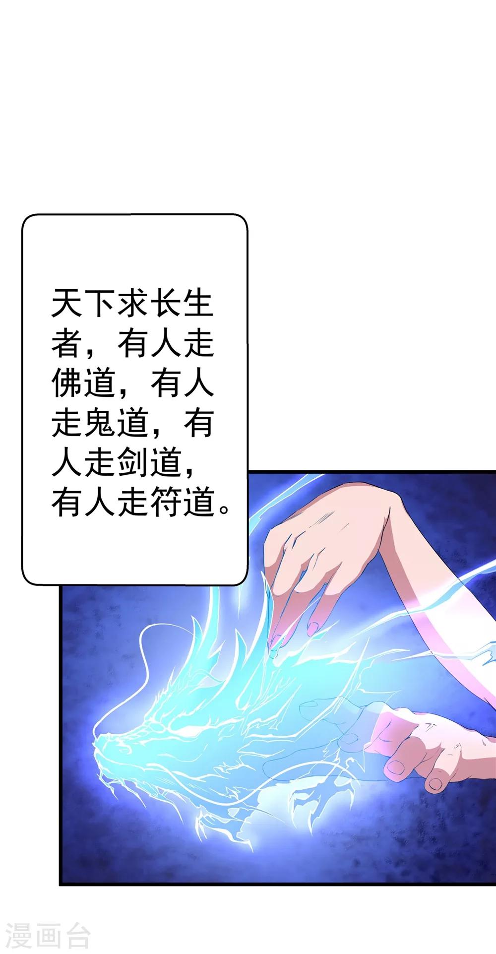 《太平客栈》第8话 少女淑宁 第13页