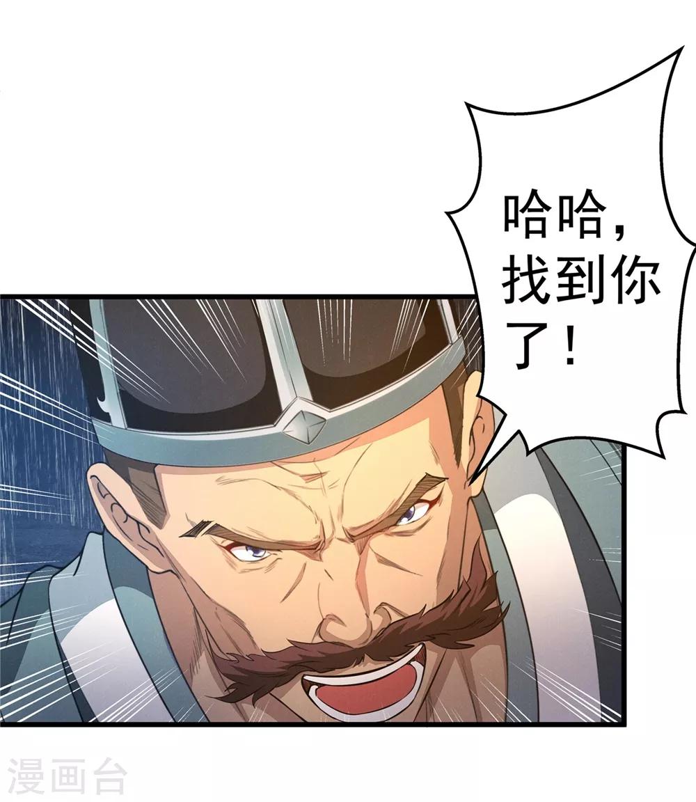 《太平客栈》第8话 少女淑宁 第6页