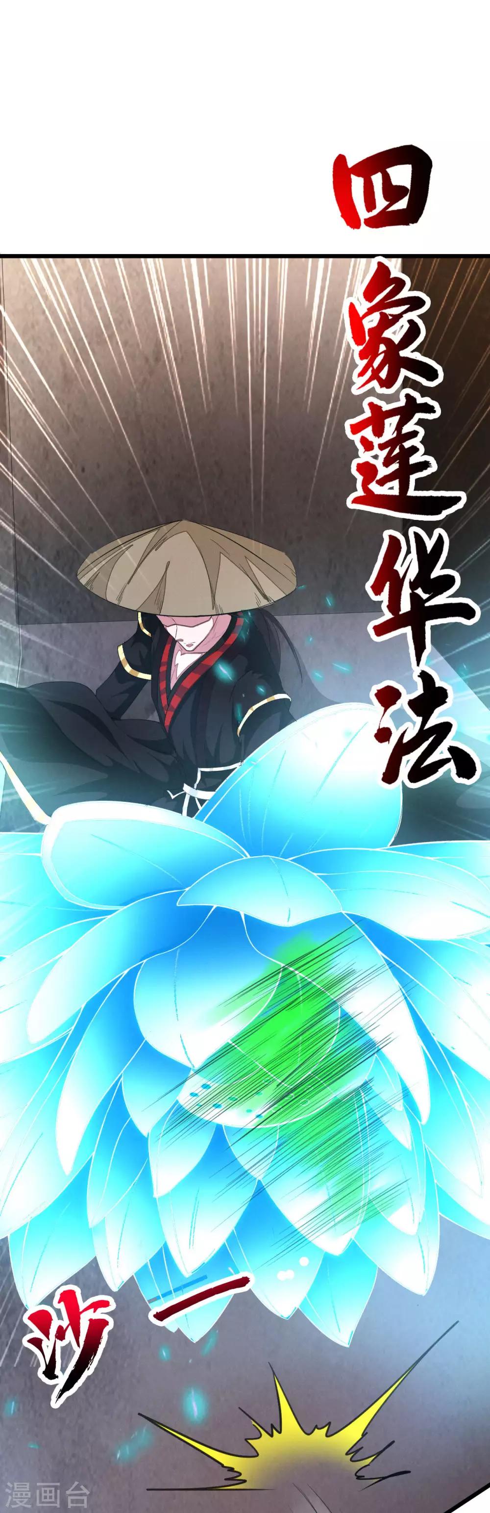 《太平客栈》第10话 离开怀南 第20页