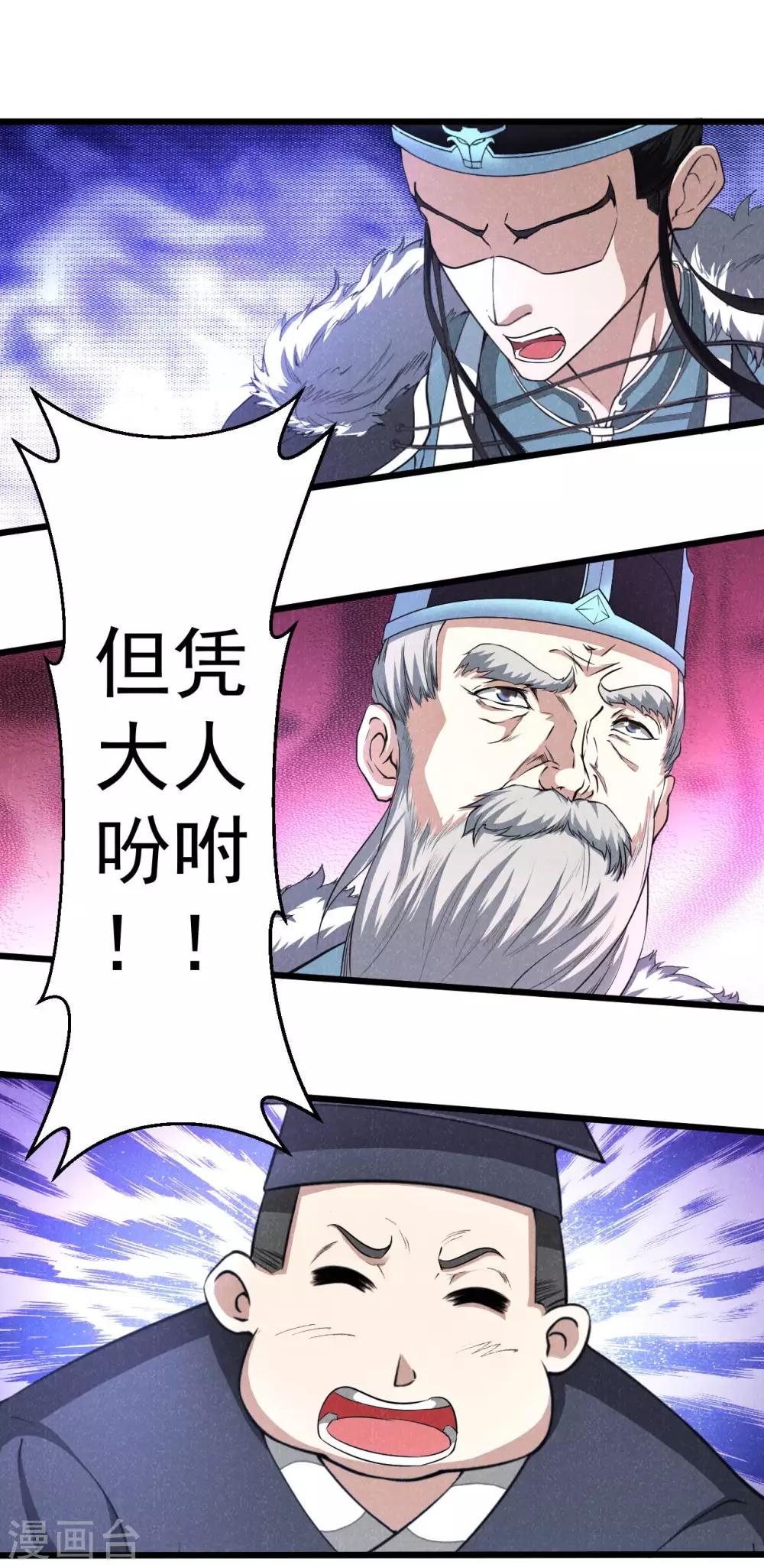 《太平客栈》第10话 离开怀南 第3页