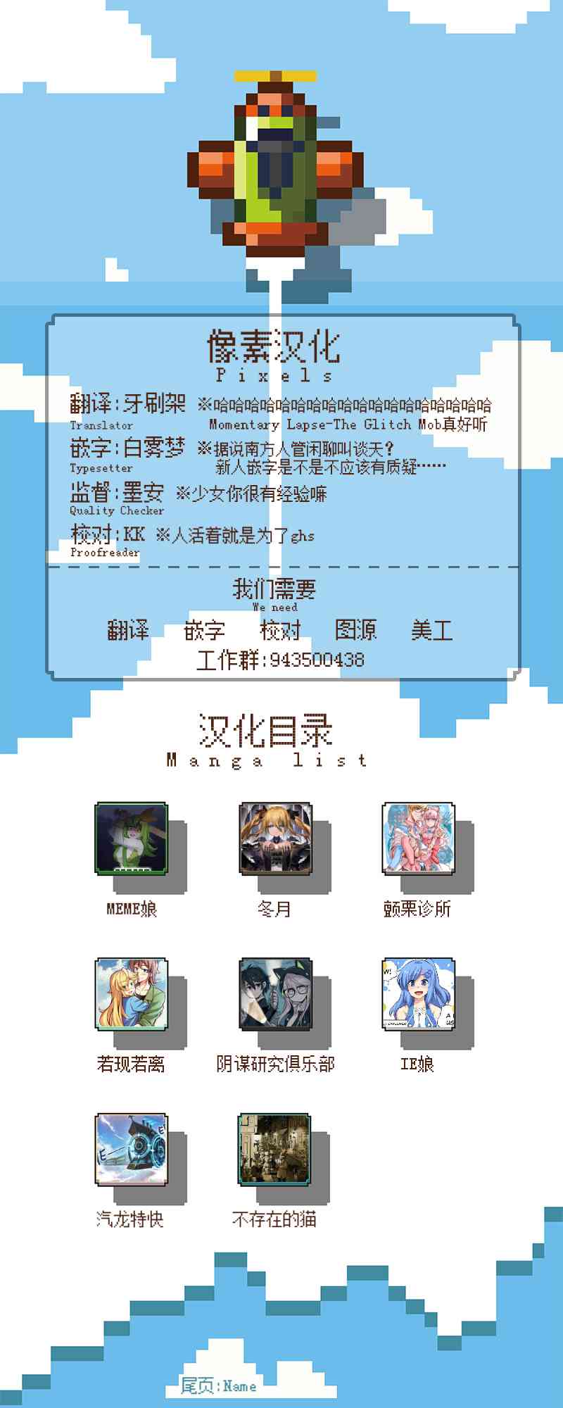 《Furi2play!》1话 第10页