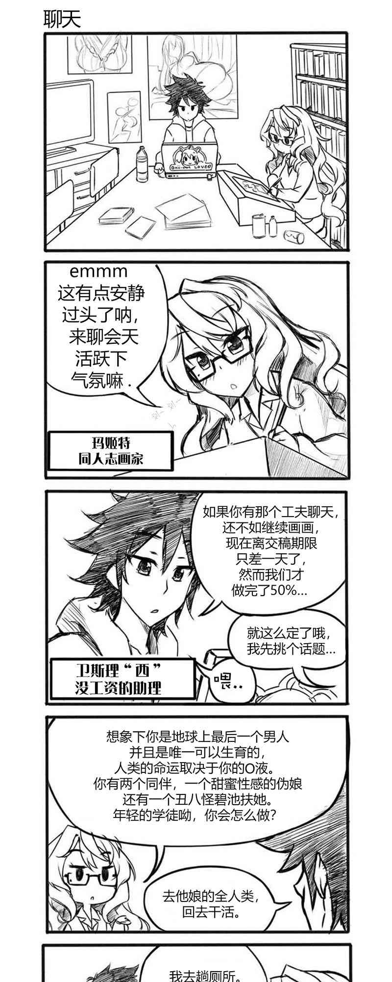 《Furi2play!》1话 第4页